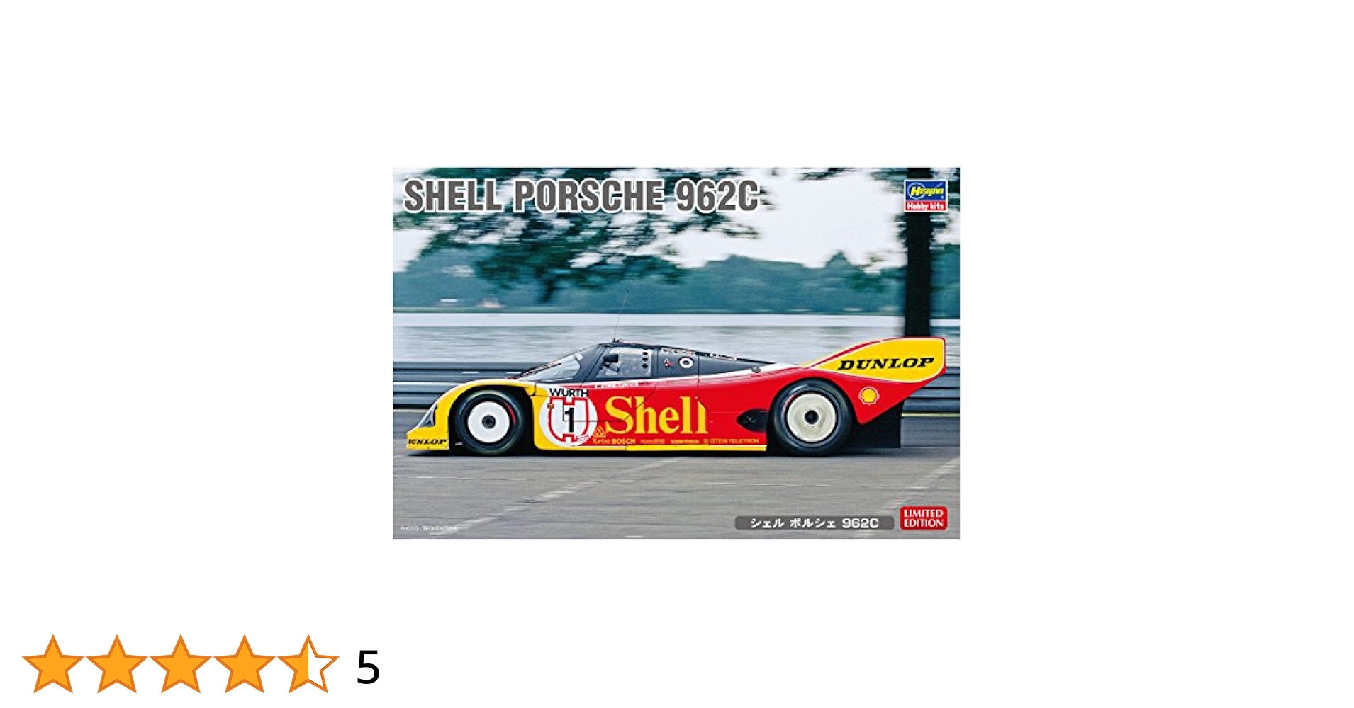 Amazon | ハセガワ 1/24 シェル ポルシェ 962C プラモデル 20337