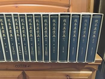 【中古本】萬葉集1巻〜4巻　4冊セット 2025年最新】Yahoo!オークション -萬葉集 万葉集の中古品・新品