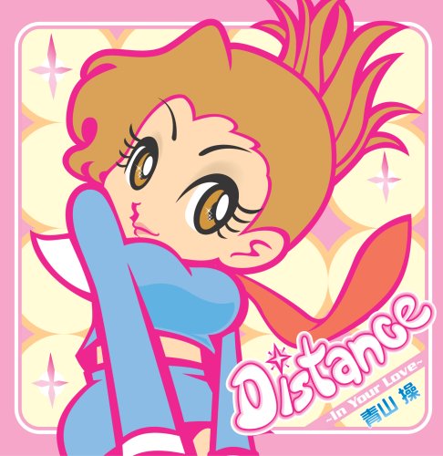 吹いたら負け Distance Balladeremix 尼崎まゆみ 良音質 ニコニコ動画 吹いたら負け Distance Balladeremix 尼崎まゆみ 良音質 ニコニコ動画