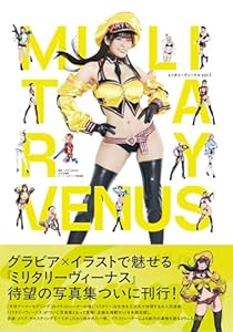 ミリタリーヴィーナス（vol.1）