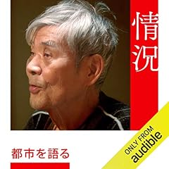 『都市を語る』のカバーアート