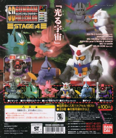 Amazon.co.jp: SD フルカラー ステージ 4 初版…2種 /ララァ スン専用