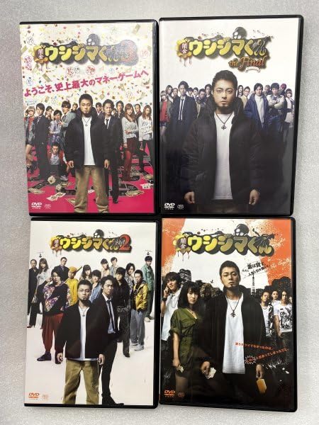 Amazon.co.jp: セル版 DVD 映画 闇金ウシジマくん 全4巻セット