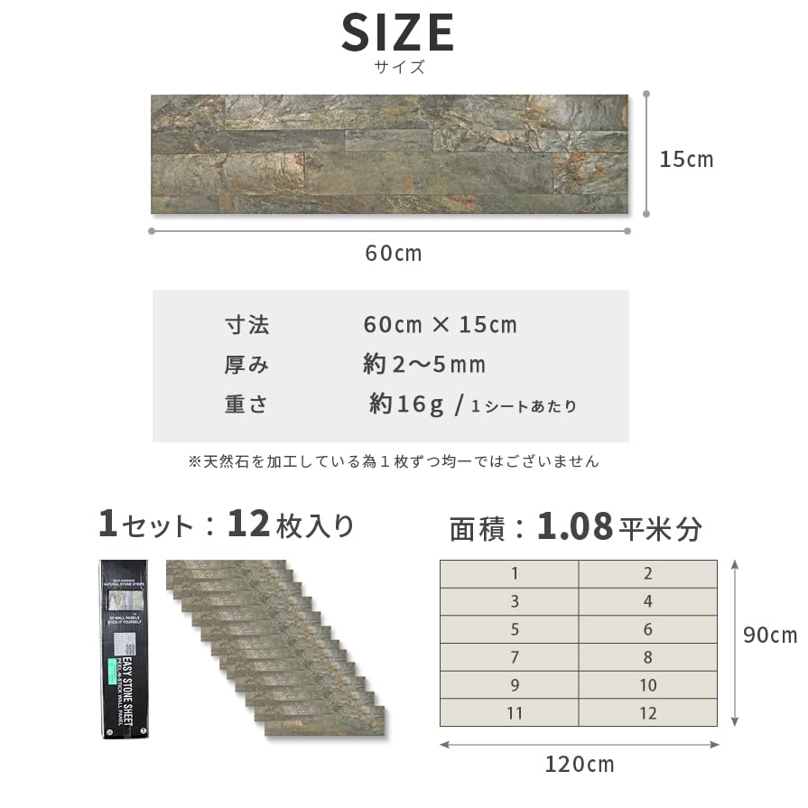 Amazon | NITTO SEKKO 壁紙シート イージーストーンシート Amazon | NITTO SEKKO 壁紙シート イージーストーンシート