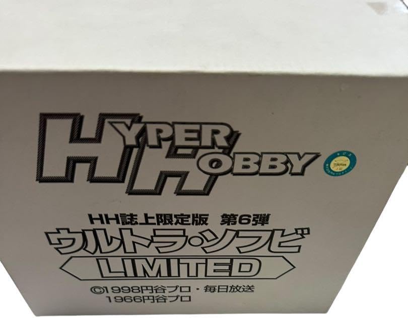 極美 ソフビ ヤドカリン Hyper Hobby ハイパー・ホビー誌上限定受注品