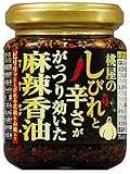 桃屋 しびれと辛さががっつり効いた麻辣香油 105g ×6本 桃屋 しびれと辛さががっつり効いた麻辣香油 105g ×6本