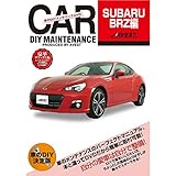 愛車のDIYメンテナンス整備マニュアルDVD [BRZ]編