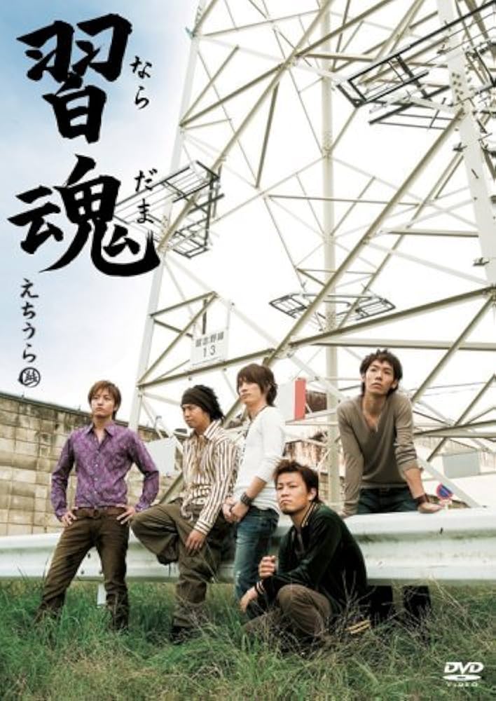 DVD ぼんち Amazon.co.jp: 峠 最強伝説2 ストリートチューニングNo.1決定戦