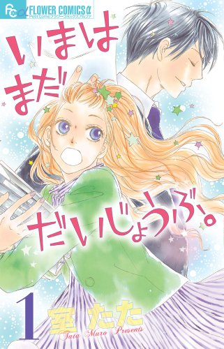 室たた おすすめランキング 70作品 ブクログ