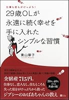 simple habit you got the happy work and love also continue forever edge of a ... 4797368004 Book Cover