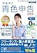 やるぞ!青色申告2026 フリーランス・個人事業主のかんたん節税申告 for WIN