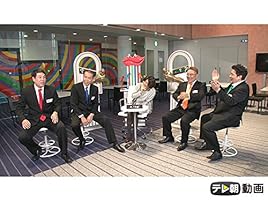 Amazon Co Jp 聞きにくい事を聞くを観る Prime Video