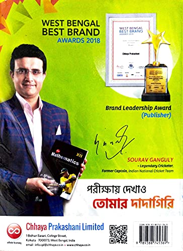 Mathematics By S.N.De For Class 12 (Wbhs,Wbjee,Jee-Main,Jee-Advanced)