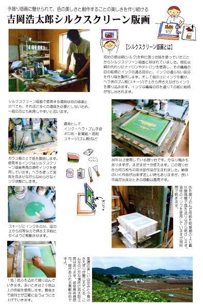 吉岡浩太郎『開運風水・黄色い花・四ッ切（ナチュラル）』シルク