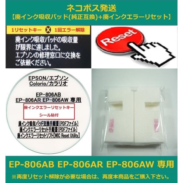 【ジャンク品】EPSON EP-806AR レッド エラー表示 ディスクトレイ付 Amazon.co.jp: 保証付 EP-806AB EP-806AR EP-806AW 専用 ♪安心の日本