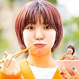 愛でほっぺ丼 歌詞