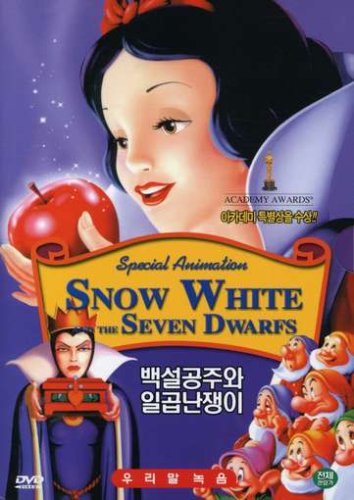 Snow White & The Seven Dwarfs (Import Edition NTSC Region 0) (DVD) - //coolthings.us