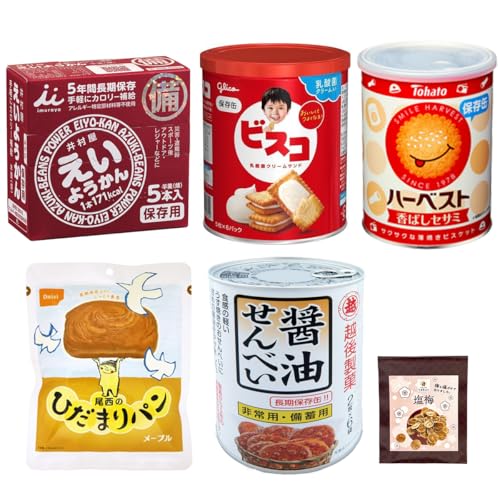 5年 保存食 お菓子 5種セット 詰め合わせ 井村屋 えいようかん & ビスコ 保存缶 & ハーベスト 保存缶 & 尾西 ひだまりぱん メープル &保存缶 醤油せんべい 越後製菓 tabut 塩梅 2枚小袋付き