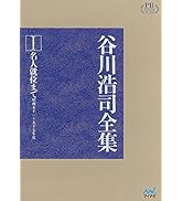 藤井聡太全局集 平成28・29年度版 | 書籍編集部 |本 | 通販 | Amazon 藤井聡太全局集 平成28・29年度版 | 書籍編集部 |本 | 通販 | Amazon