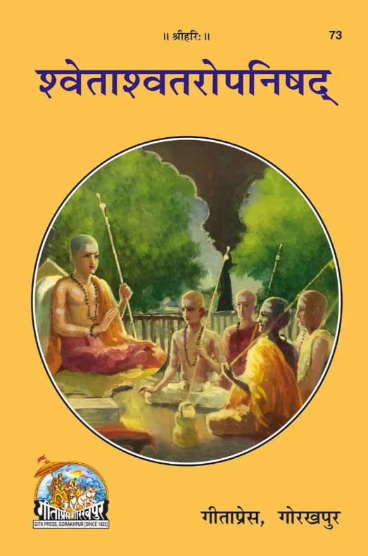 Shwetashwatropanishad, Gita Press Gorakhpur, Hindi Language (Pages : 256) (Category : Puran Upanishad and Others)
