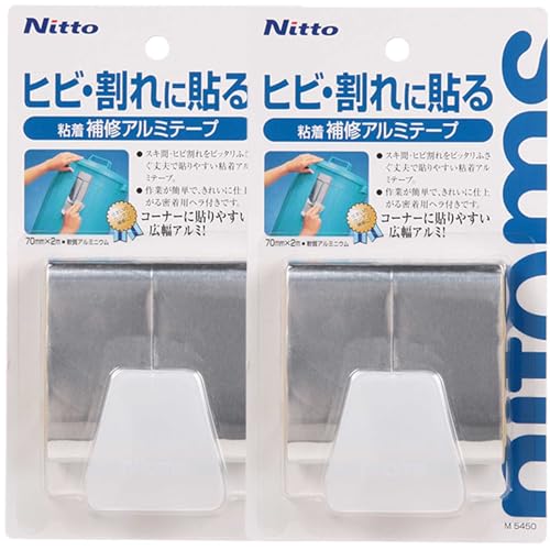 ニトムズ(Nitoms) 粘着補修アルミテープ ヘラ付き 幅70oX長さ2m 2個セット日本製 防水 耐熱 導電性 キッチン 屋根 両面 屋外 耐水 雨漏り 補修 絶縁 水道管 配管 修理 緊急 耐候 耐寒 耐圧 自動車 強力 ダクト A9181