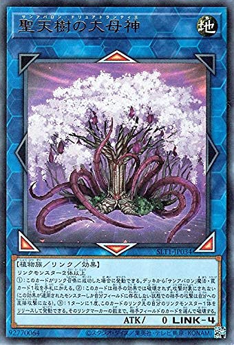 Amazon.co.jp: 遊戯王カード 聖天樹の大母神(ウルトラレア) SELECTION