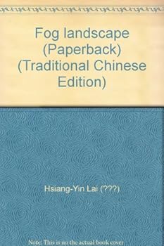 Paperback Fog landscape (Paperback) (Traditional Chinese Edition) Book