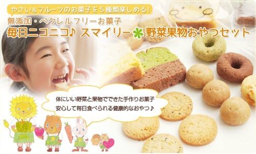 Amazon 無添加 野菜お菓子ベジフルスイーツ さつまいもニコニコクッキー 焼き芋風味 中袋x2 スマイリーおやつ工場 ビスケット クッキー 通販