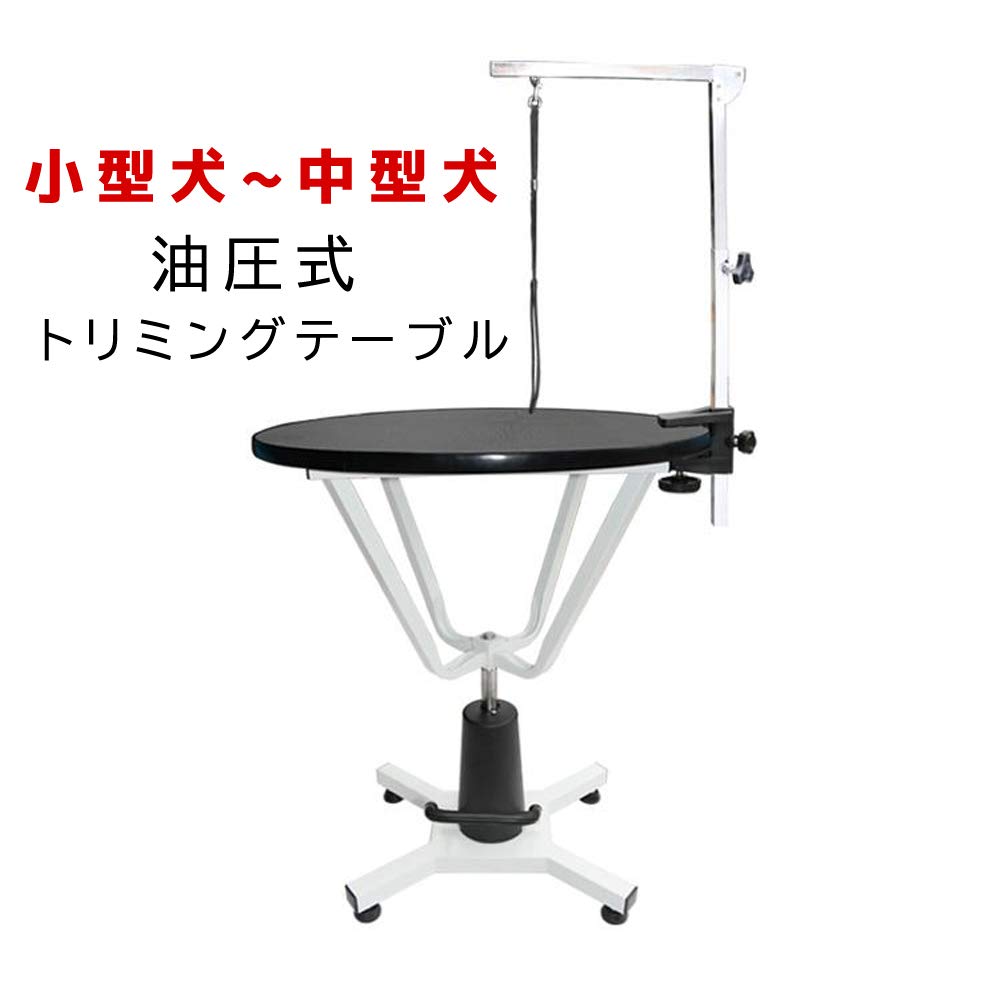 Amazon.co.jp: DOGWooF: トリミングテーブル