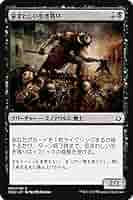 MTGマジックザギャザリングコモン黒 51Wsgs0D8aL._AC_SY200_QL15_.jpg