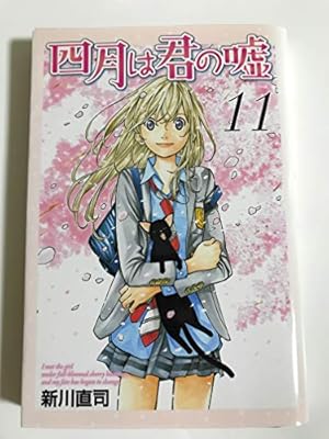公式ガイドブック 四月は君の嘘 Prelude (KCデラックス) | 新川 直司