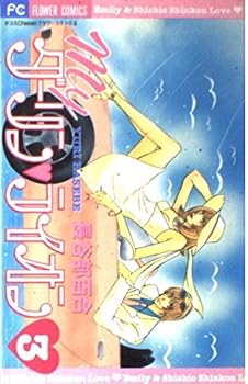 My Darling Lion, Vol. 3 - Book #3 of the My Darling Lion