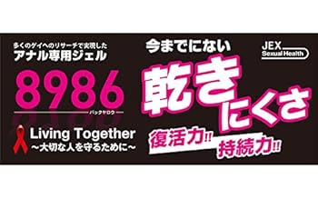 MK＊＊＊　愛する人を守るためにSAFETY 2本入り4セット♡ローション MK＊＊＊ 愛する人を守るためにSAFETY 2本入り4セット