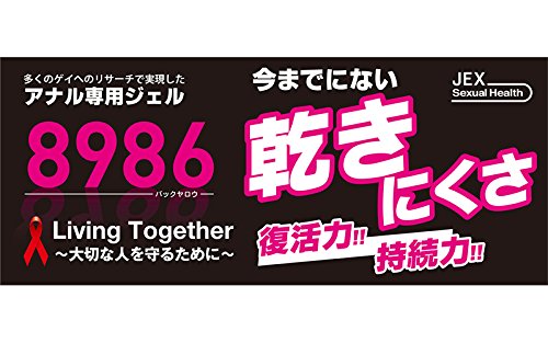 Amazon | グリセリンフリー 8986(バックヤロー) 110g | バックヤロー