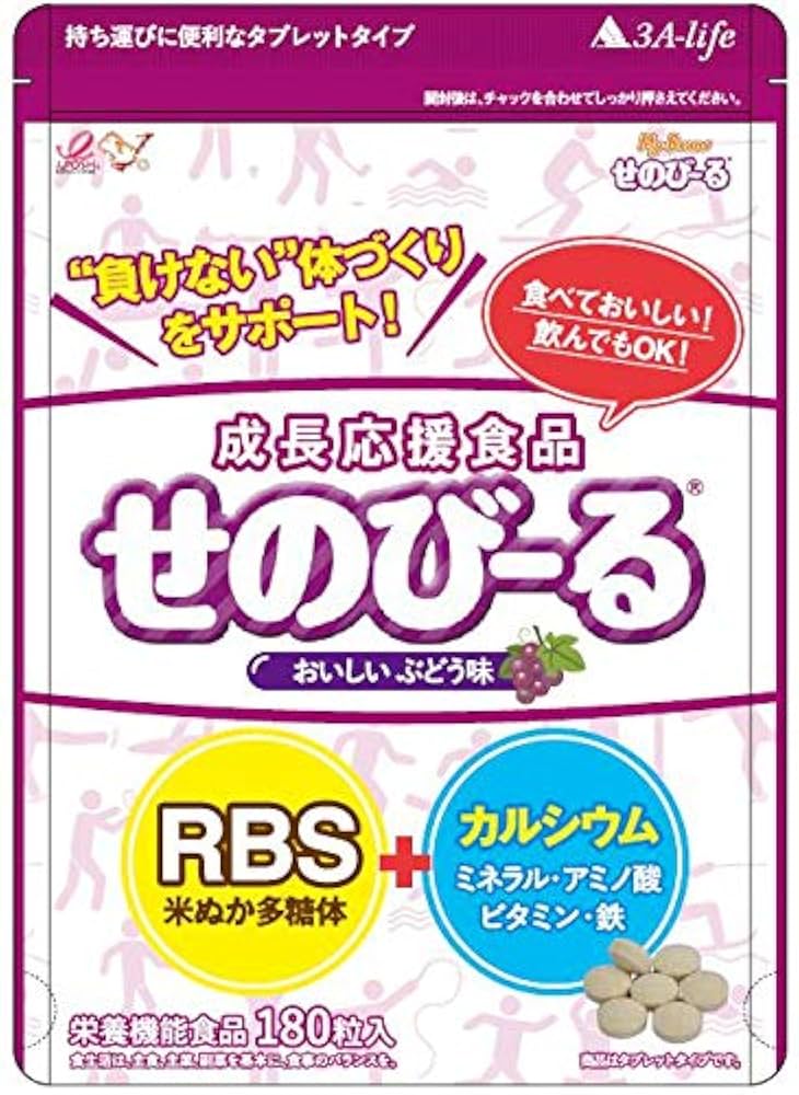 Amazon | せのびーる ぶどう味 子供 身長サプリ 成長
