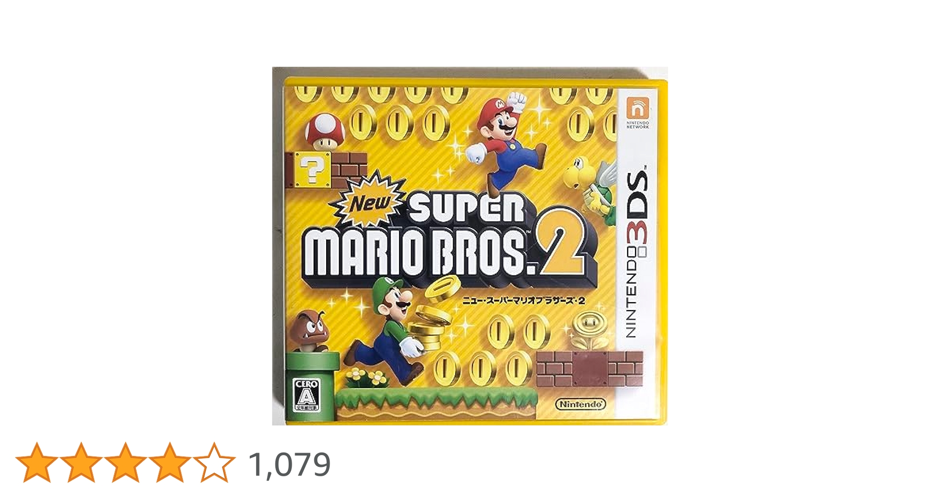 【未開封品】スーパーマリオブラザーズ2 3DS ソフト 任天堂 シュリンク付き スーパーマリオ 『中古即納』{3DS} New(ニュー) スーパーマリオ