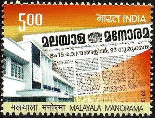 INDIA 2013 Malayala Manorama Journalism Newspaper Press stamp Stampbazar