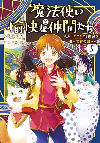 モフモフ様ご依頼用38 モフモフ様ご依頼用38 Amazon.co.jp: 小鳥屋エム: 本