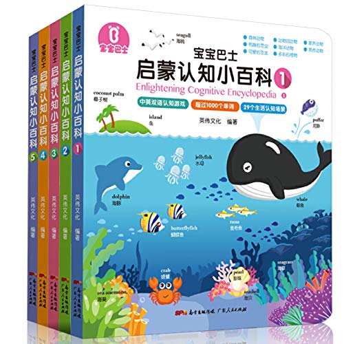 Amazon.co.jp: 宝宝巴士全套5册幼儿认知小百科0-4岁奇奇妙妙图书儿童 