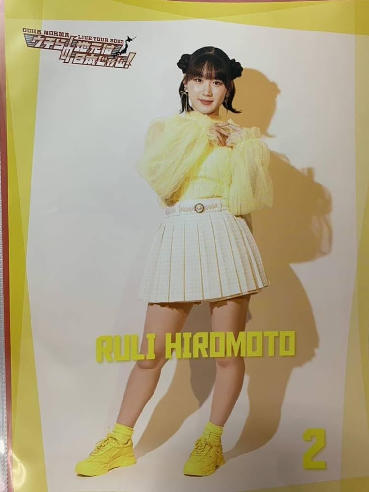 ハロープロジェクト ピンナップポスター ピンポス Amazon.co.jp: 広本瑠璃 2 コレクションピンナップポスター