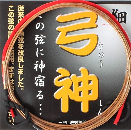 Amazon | 弓道 弦 合成弦 弓神 二寸伸 細 2本入 翠山弓具店 suizan