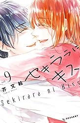 漫画 呪術廻戦 アイナナ SAO セキララにキス 恋わずらいのエリー 刀剣乱舞 漫画 呪術廻戦 アイナナ SAO セキララにキス 恋わずらいのエリー