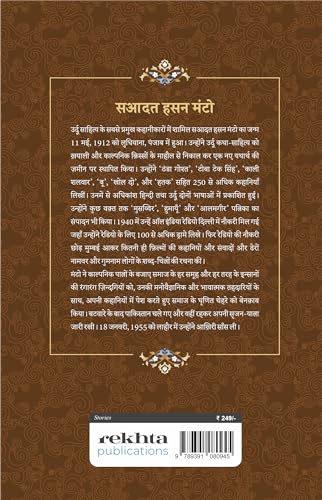 Image of Numaainda Kahaaniyaan Manto | 10 Famous Stories of Manto. Saadat Hasan Manto