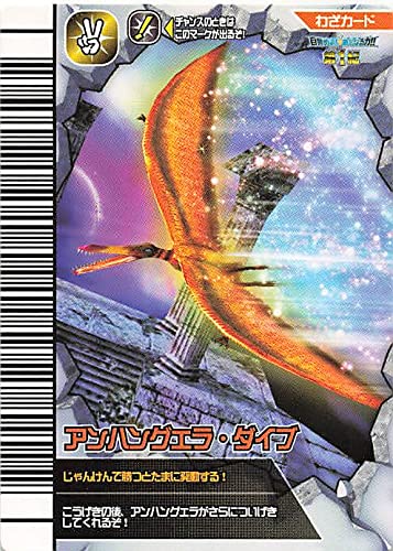 古代王者恐竜キング 覚新5紀 プラズマアンカー(パラレル版) 古代