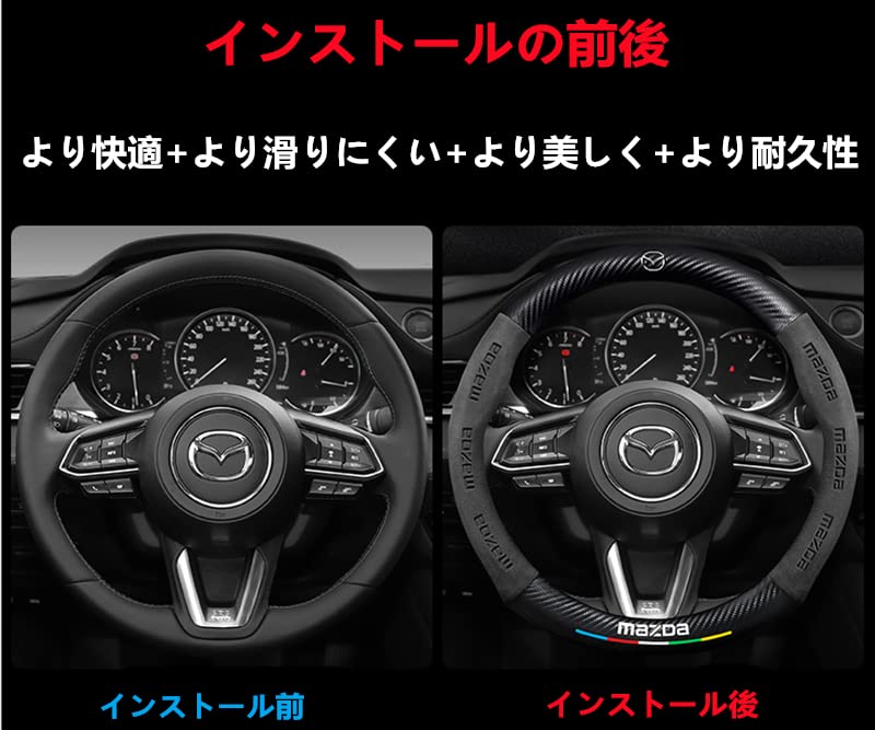 Amazon | （CXY）マツダ ハンドルカバー ステアリングカバー 車用
