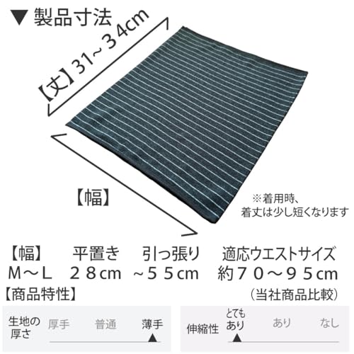 マルオニット株式会社 腹巻き メンズ 冷え取り保温 はらまき 薄手 吸湿発熱 暖かい 冷え対策 日本製 の商品画像 6