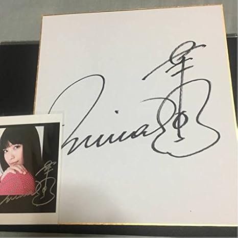 Amazon Miwa 直筆サイン入りフォト 色紙 アイドル 芸能人グッズ 通販