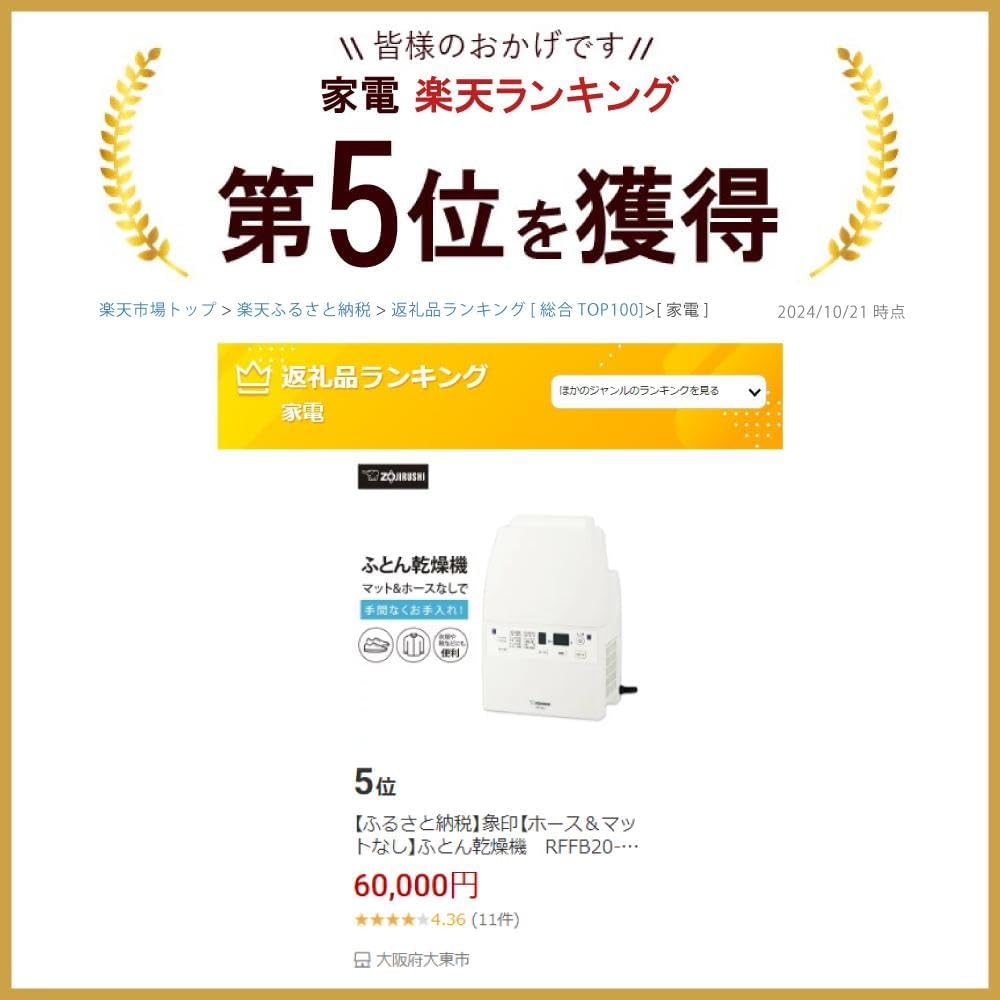 象印マホービン ふとん乾燥機空気清浄機 ホワイト RF-FB20-WA
