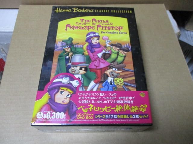 ペネロッピー絶体絶命 コンプリートDVD-BOX Amazon.co.jp: ペネロッピー絶体絶命 コンプリートDVD BOX 日本語