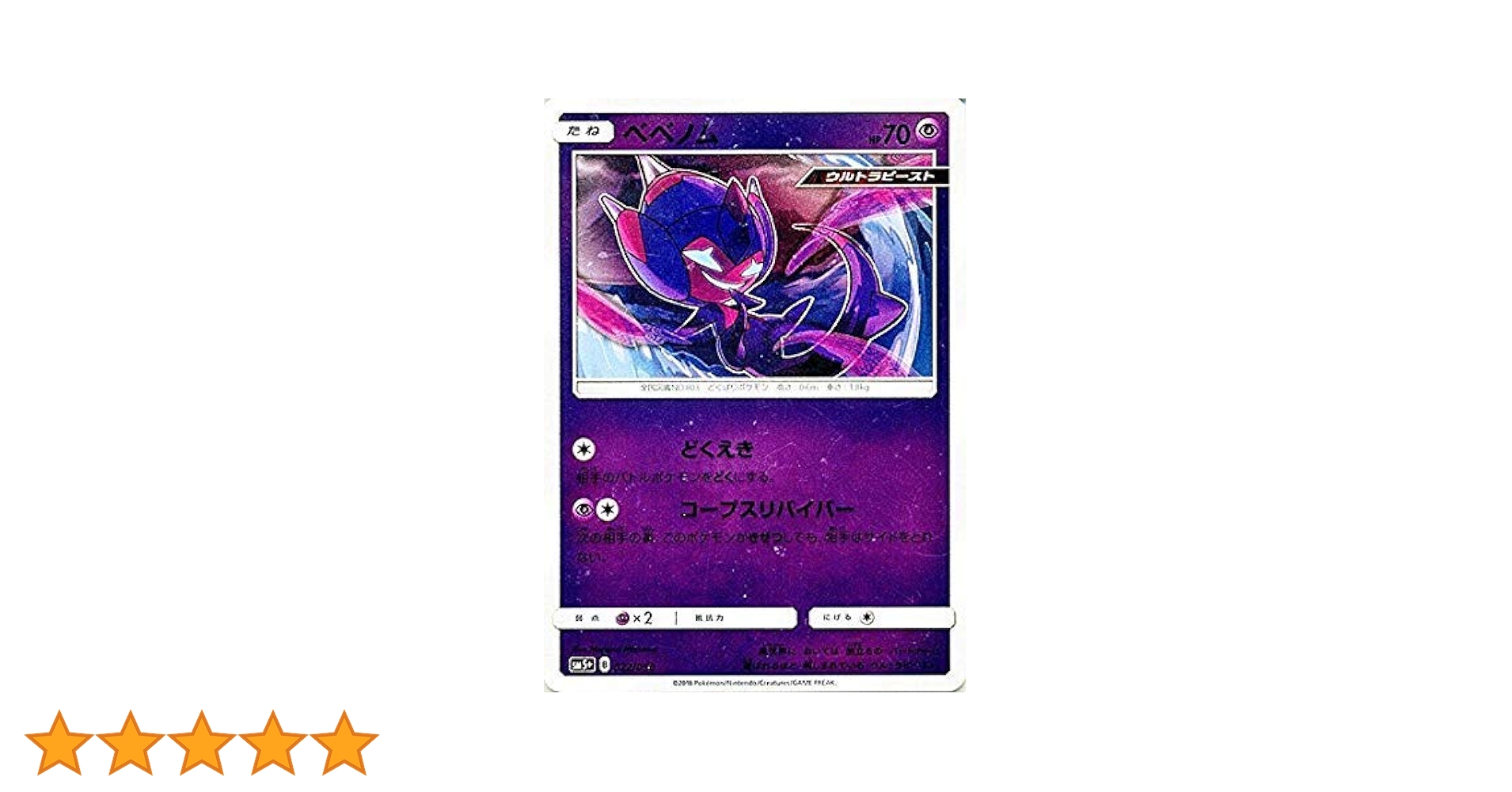 IYページ ウルトラムーン ご希望ポケモン18体プラス4体 IYページ ウルトラムーン ご希望ポケモン18体プラス4体 USUM